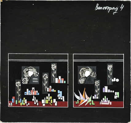 Неизвестный художник. Лот из семи эскизов оформления выставочных павильонов